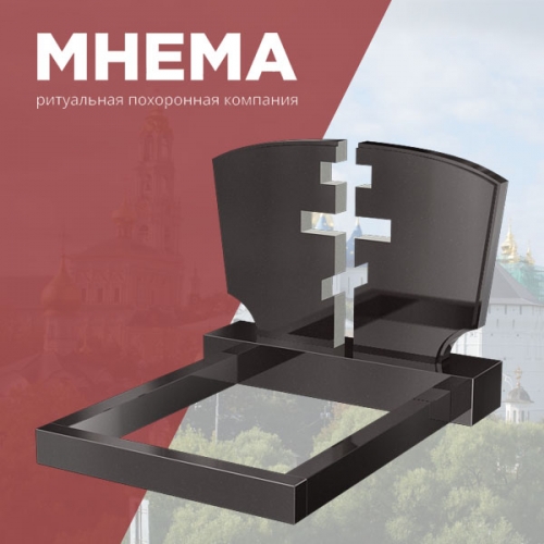Сайт ритуальной похоронной компании МНЕМА в Московской области
