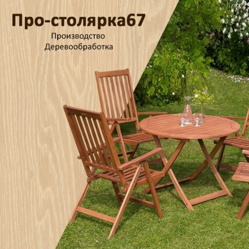 Сайт компании по реализации мебели для сада и дачи в г. Сафоново