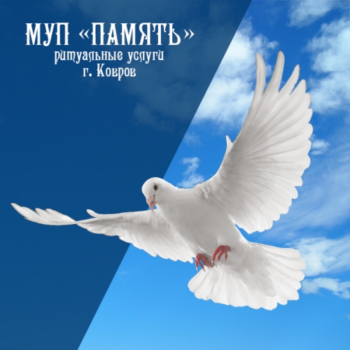 Сайт ритуальной компании МУП Память в г. Ковров