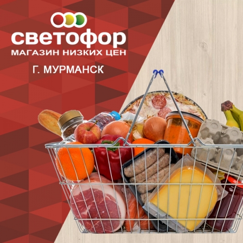 Сайт магазина СВЕТОФОР в г. Мурманск