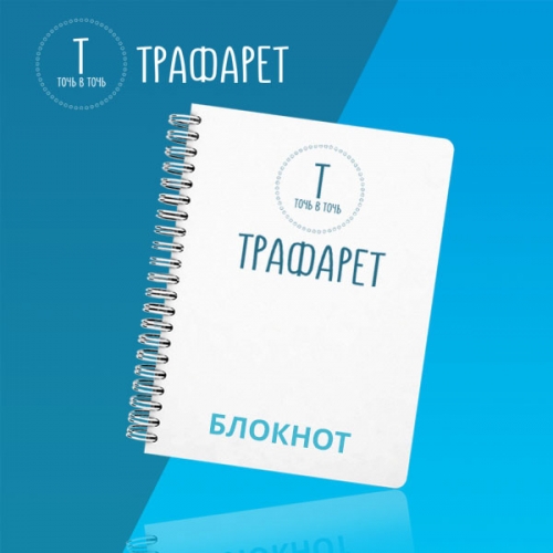 Сайт типографии ТРАФАРЕТ